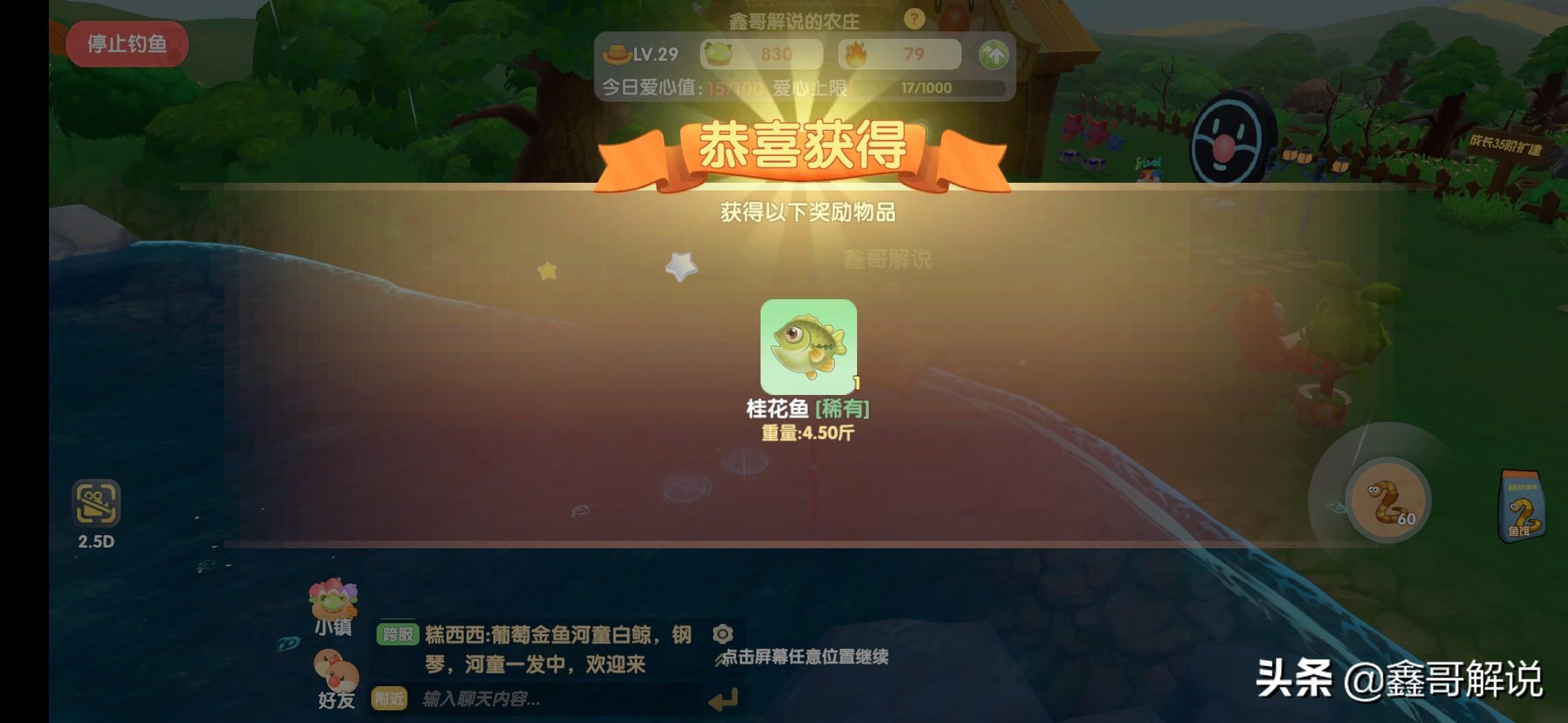 摩尔庄园手游钓鱼攻略 开心果蔬饼烹饪详解