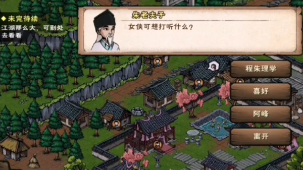 烟雨江湖改过乃大善任务在哪触发