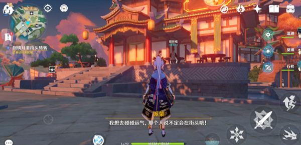 原神扇底春秋在哪里触发 扇底春秋任务触发流程攻略