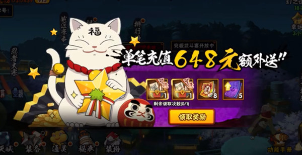 火影忍者手游幸运星怎么触发 幸运星活动规则介绍