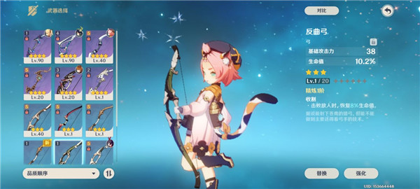 原神反曲弓有哪些地方可以获得 反曲弓获取位置介绍