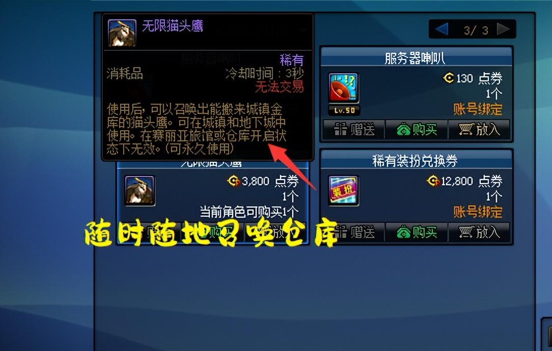 DNF代币券可以买金币吗 代币券使用攻略