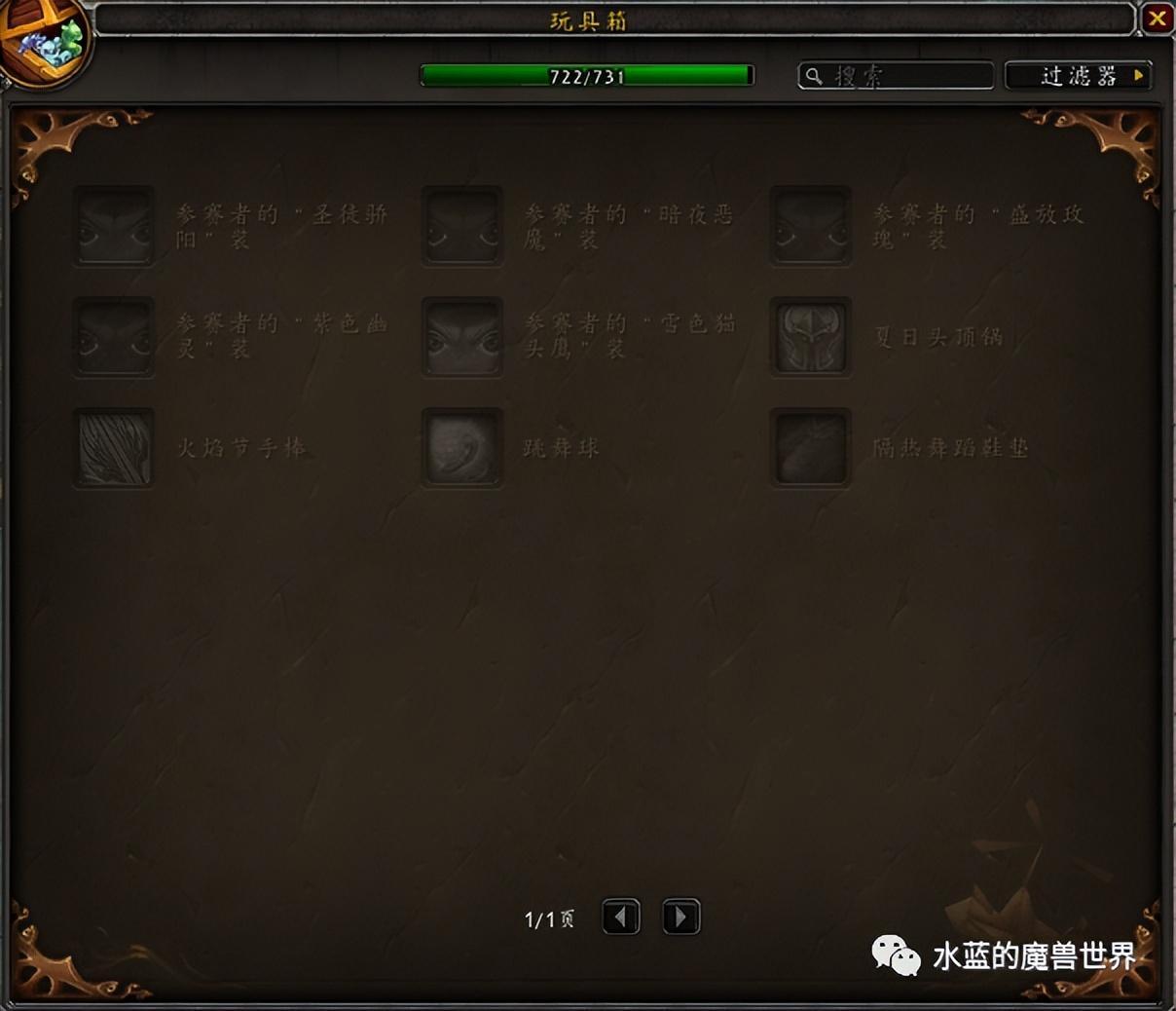 魔兽世界玩具上限攻略 隐藏玩具清单一览