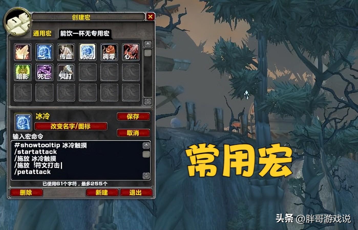 魔兽dk输出宏一览 邪DK也能一键抽筋攻略