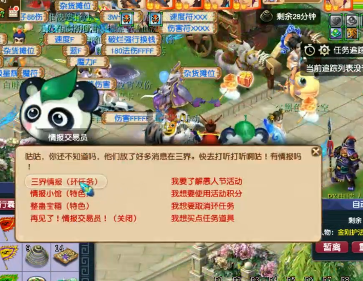 梦幻西游愚人节活动攻略 环式任务攻略详解