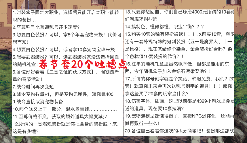 DNF2023春节套怎么样 年套多买多送活动攻略