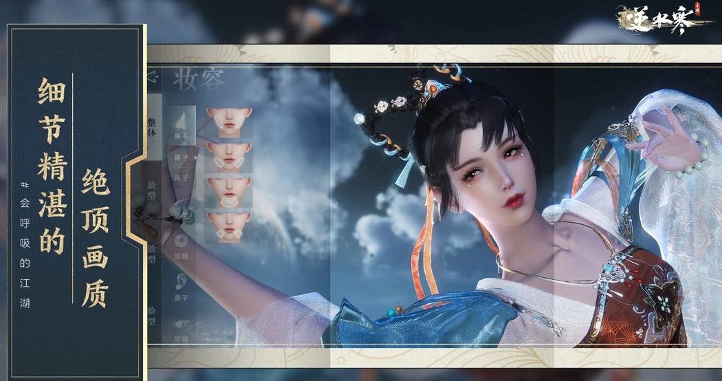 逆水寒手游怎么ai组队 ai队友选什么好