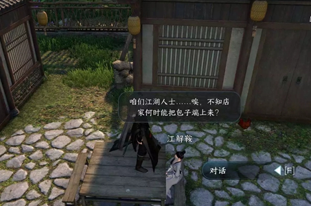 逆水寒手游江湖梦远任务攻略​ 江湖梦远任务怎么做