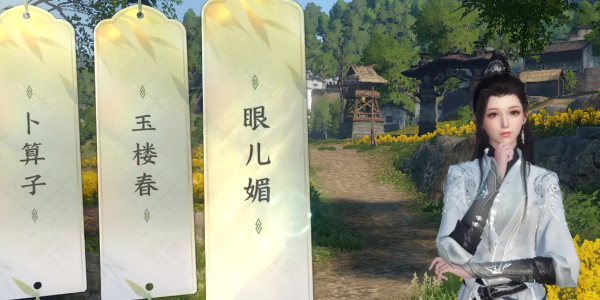 逆水寒手游磁州词话油菜花田攻略 磁州词话油菜任务怎么做