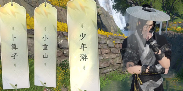 逆水寒手游磁州词话石桥攻略 磁州词话石桥任务怎么做