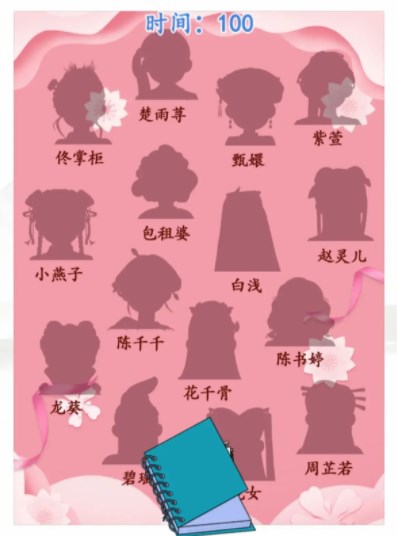 汉字找茬王女主照片墙攻略 女主照片墙让女主角色归位