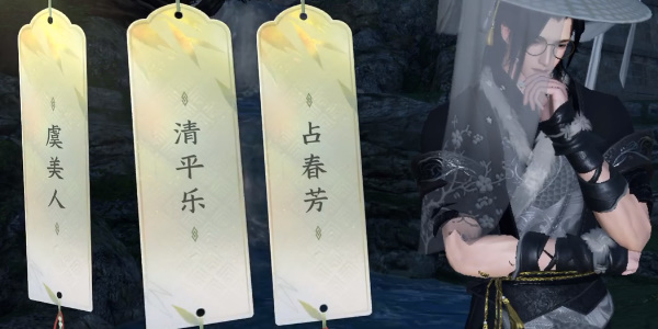 逆水寒手游杭州词话万荣书院攻略 杭州词话万荣书院探寻流程