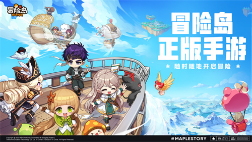 冒险岛枫之传说公测活动都有什么 冒险岛枫之传说开服活动介绍