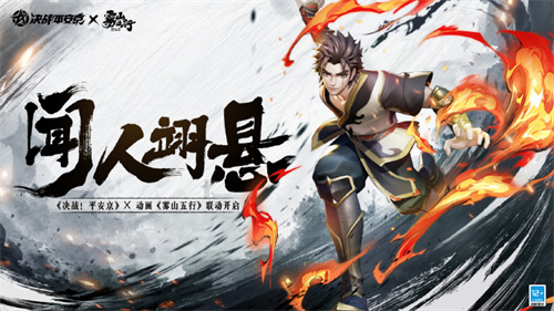 决战平安京闻人翊悬技能是什么 决战平安京闻人翊悬技能怎么样