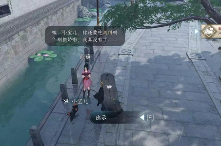 逆水寒手游狗与胡饼任务怎么做 狗与胡饼任务攻略