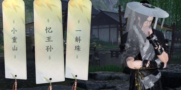 逆水寒手游杭州词话龙井村攻略 杭州词话龙井村探寻过程