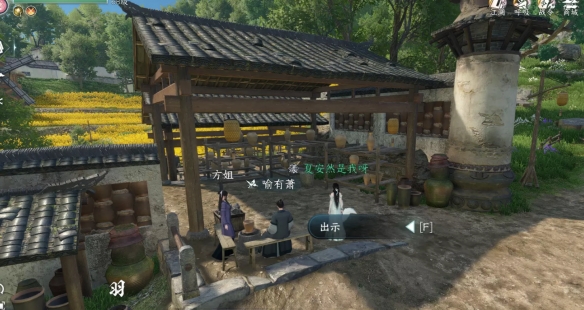 逆水寒手游安得广厦任务怎么做 安得广厦任务攻略