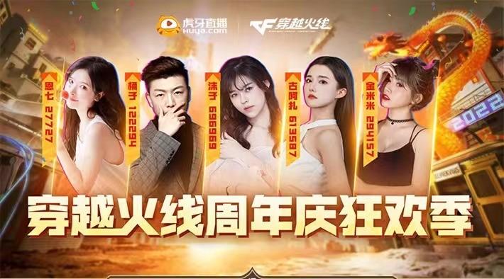 CF周年预约活动攻略 虚拟观赛功能详解