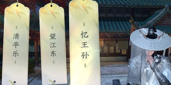 逆水寒手游汴京词话太学管攻略 汴京词话太学管任务怎么做