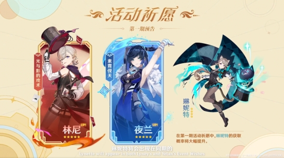 原神4.0复刻角色抽什么好 4.0复刻角色抽取建议