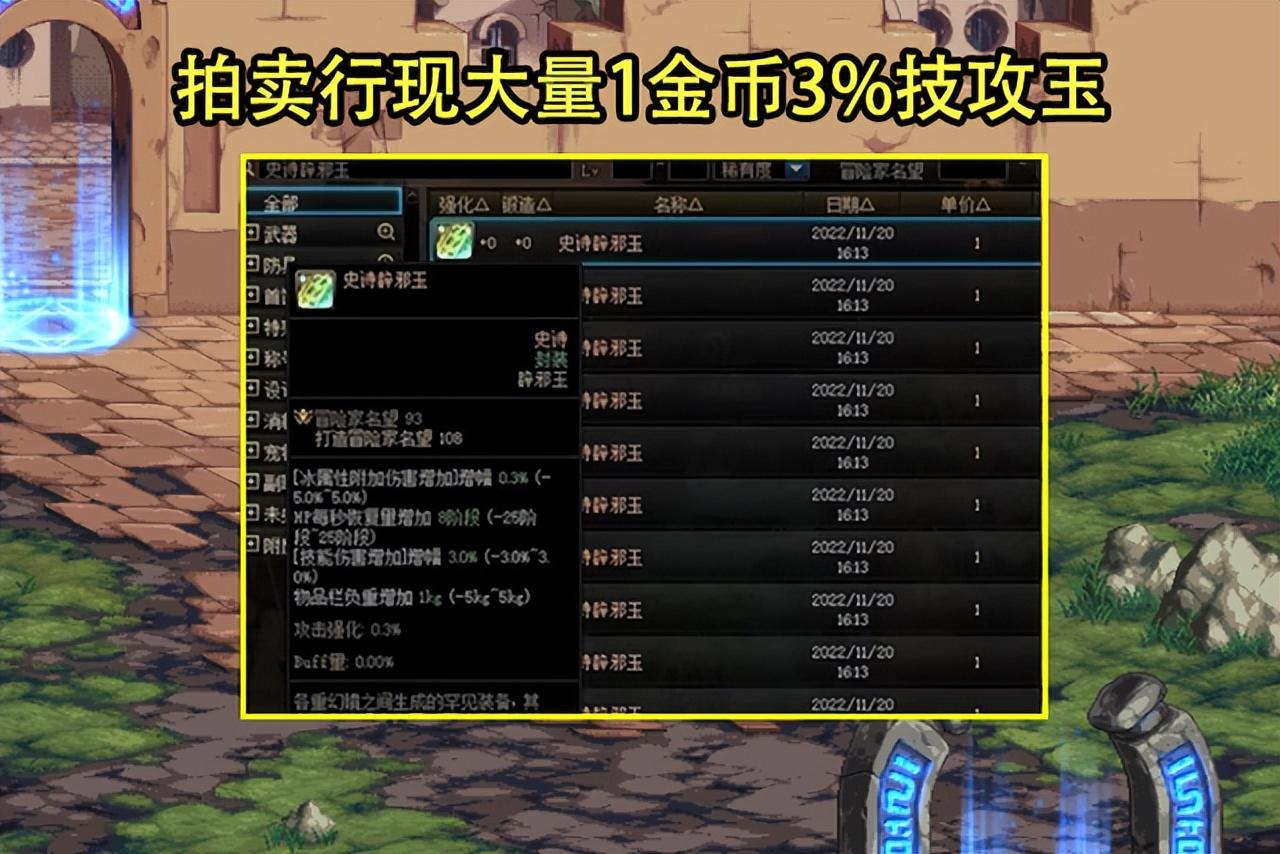 DNF拍卖行复制BUG详解 策划疑似钓鱼执法