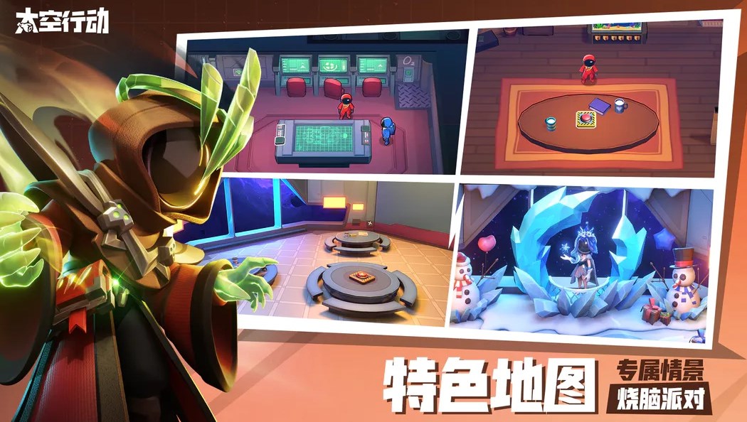 太空行动破序者身份是干什么的 破序者身份介绍