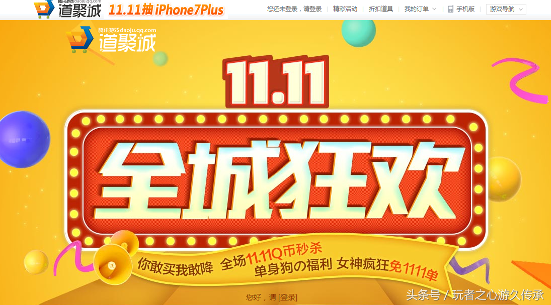 CF秒杀活动详解 秒杀龙鳞活动套路详解