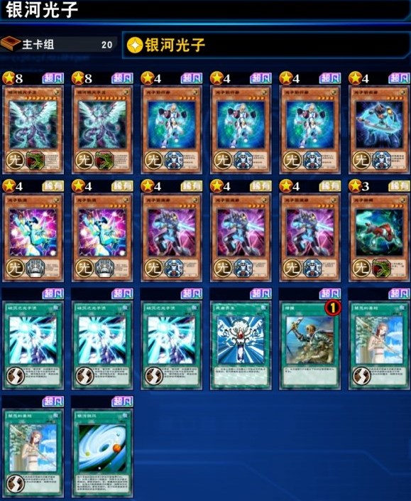 游戏王决斗链接银河眼卡组怎么玩 银河眼卡组构建攻略