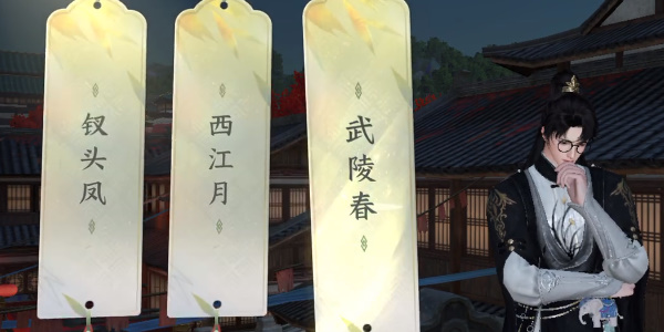 逆水寒手游汴京词话马行街攻略 汴京词话马行街任务怎么做