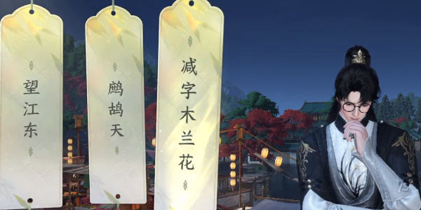 逆水寒手游汴京词话虹桥攻略 汴京词话虹桥任务怎么做