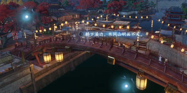 逆水寒手游汴京词话虹桥攻略 汴京词话虹桥任务怎么做[多图]图片3