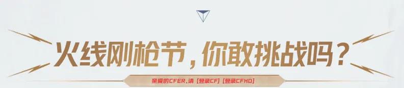 CF2023年5月活动大全 最新活动攻略详解