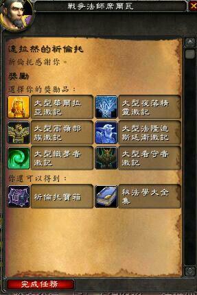 魔兽堕夜精灵声望怎么刷 苏拉玛堕夜精灵声望攻略