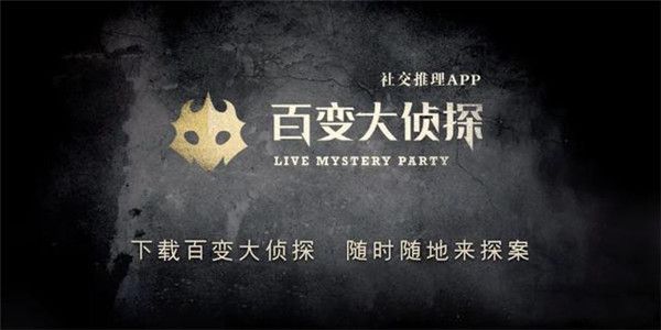 百变大侦探槛花笼鹤凶手是谁 槛花笼鹤真相凶手介绍