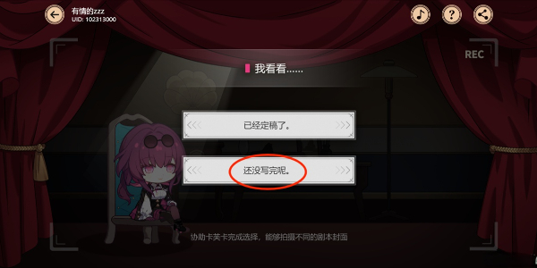 崩坏星穹铁道代号ACTION星核猎手攻略 拍摄剧目四关卡怎么过