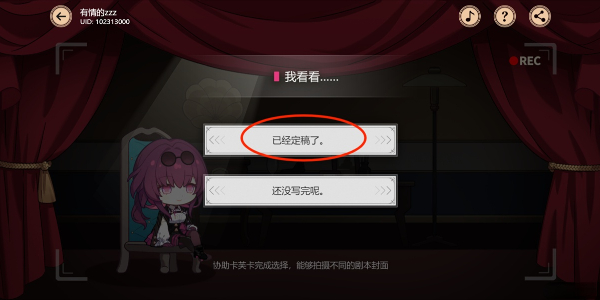 崩坏星穹铁道第一场游戏攻略 ACTION剧目三怎么过