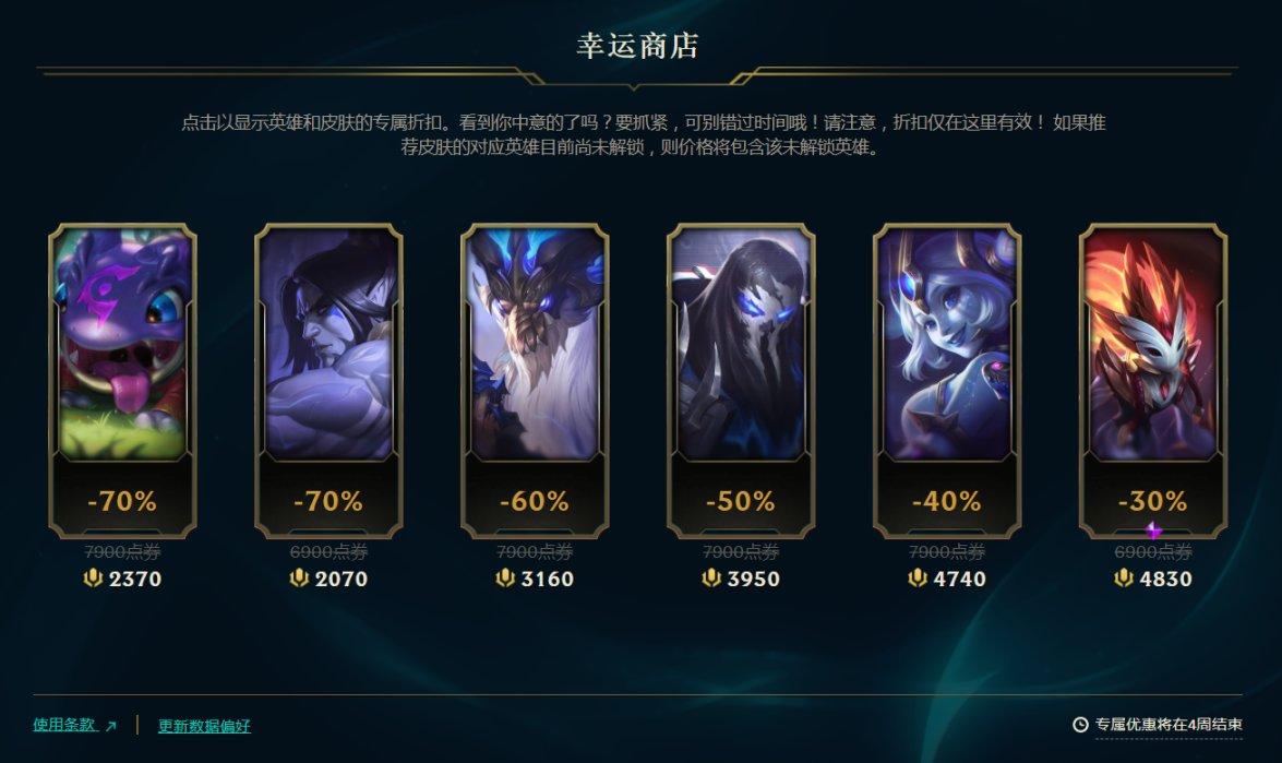 lol幸运商城攻略详解 云顶S8.5赛季活动攻略