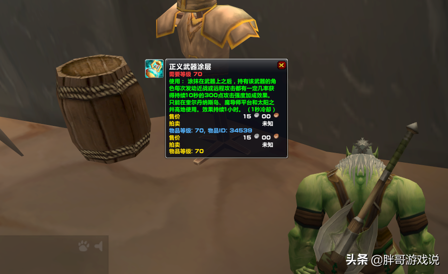 魔兽猎人武器附魔攻略 猎人必备道具一览