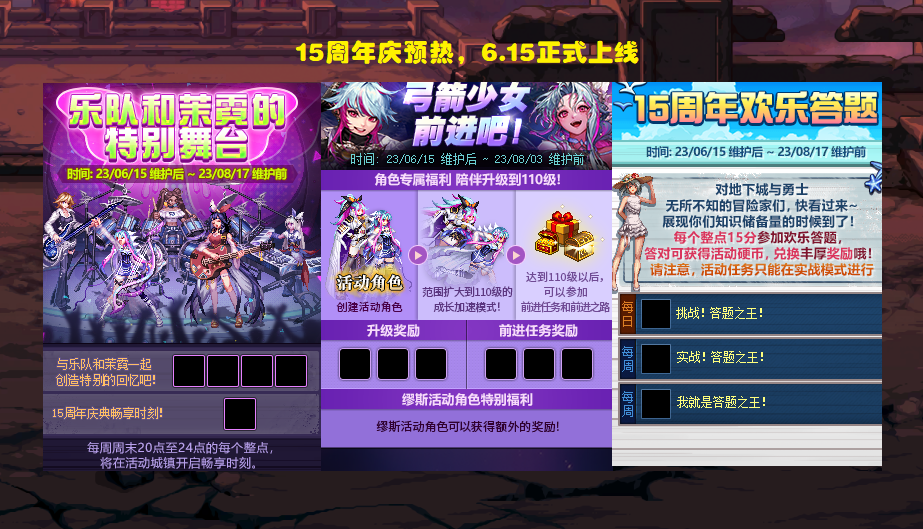 DNF15周年庆代币券一览 15周年庆奖励一览