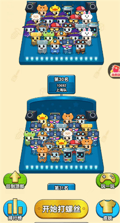 抖音玩了个锤子攻略大全 全关卡通关流程