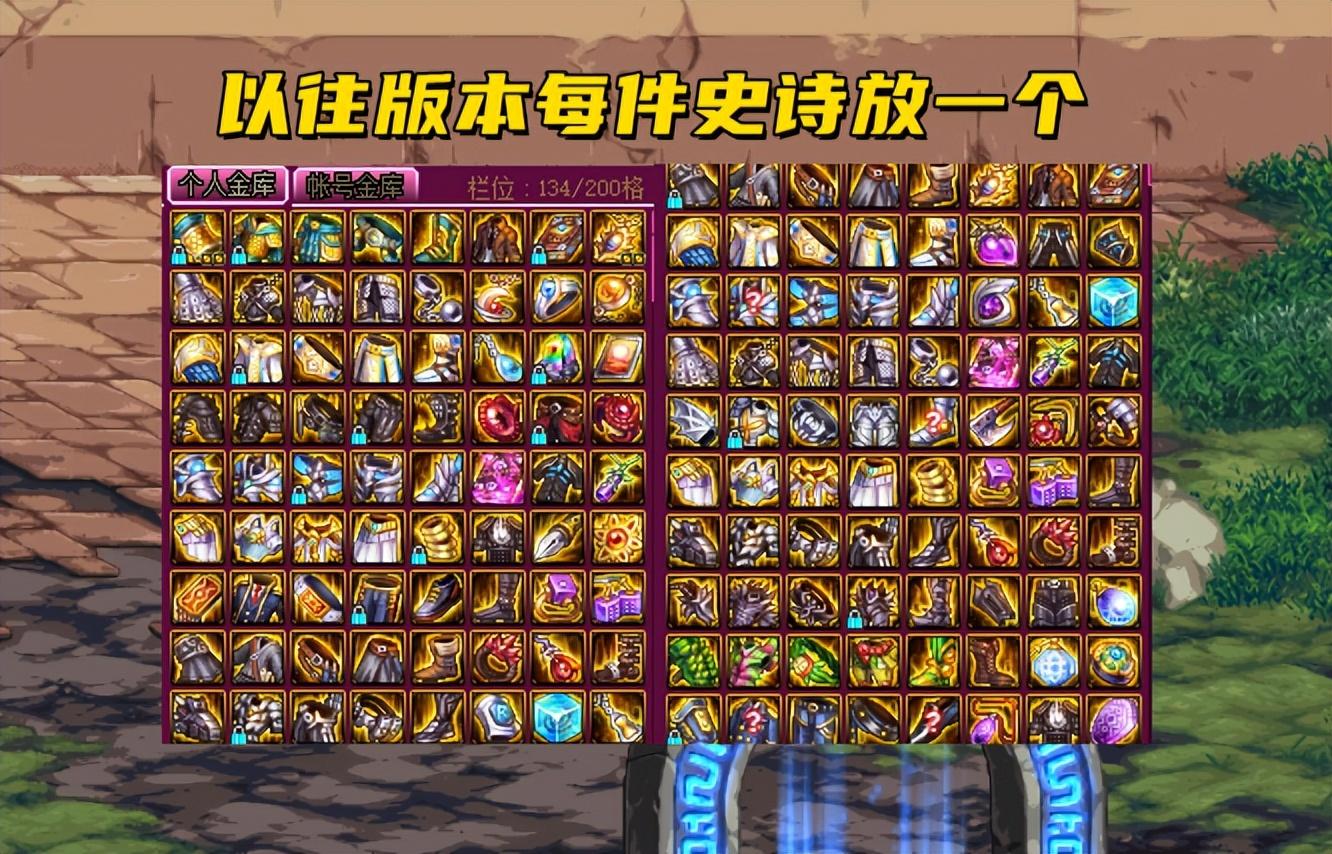 DNF110级仓库太小了要升级吗 110级仓库攻略