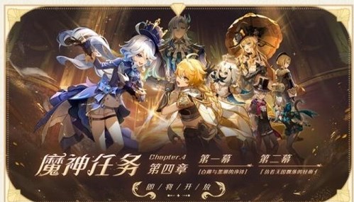 原神4.0版本新内容有哪些 4.0新任务与活动汇总