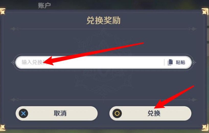原神4.0版本前瞻直播兑换码分享 4.0版本前瞻直播地址