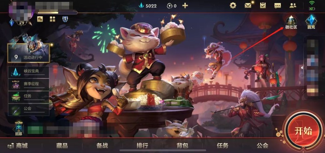 英雄联盟手游战斗之夜口令码 2023最新战斗之夜口令码