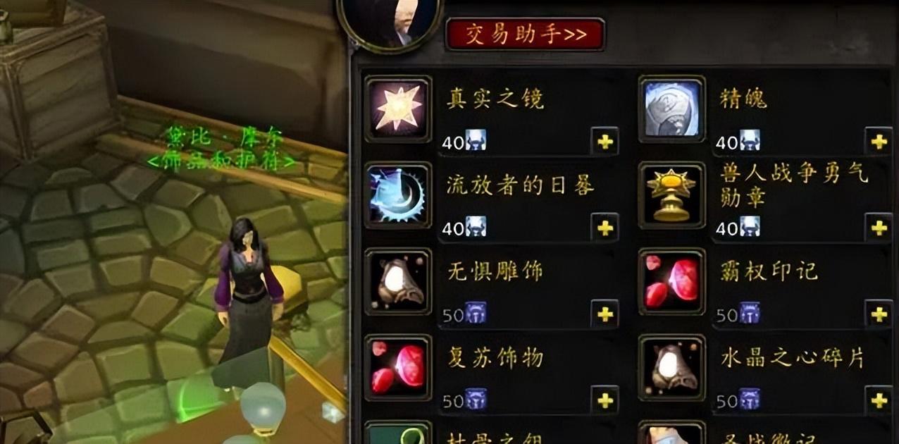 魔兽勇气纹章怎么获得 勇气纹章兑换装备攻略