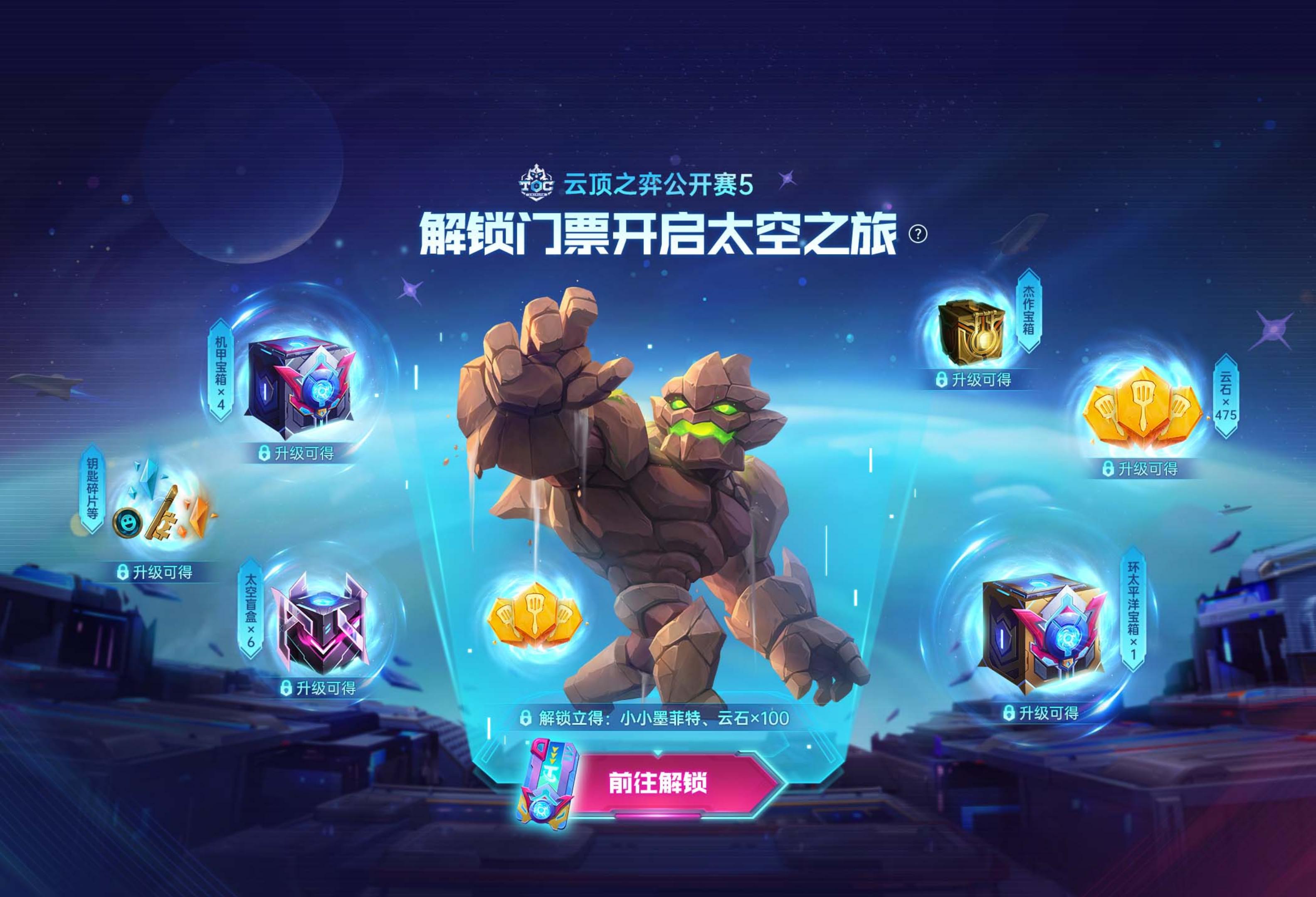 云顶霸天零式棋盘怎么获得 霸天零式棋盘多少钱