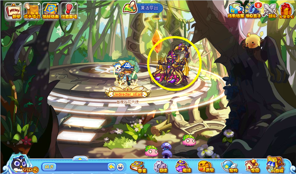 洛克王国巡山护林活动怎么玩 巡山护林活动玩法介绍