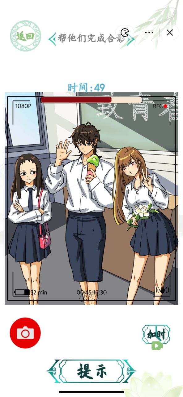 汉字找茬王毕业合影怎么过 帮他们完成合影方法攻略