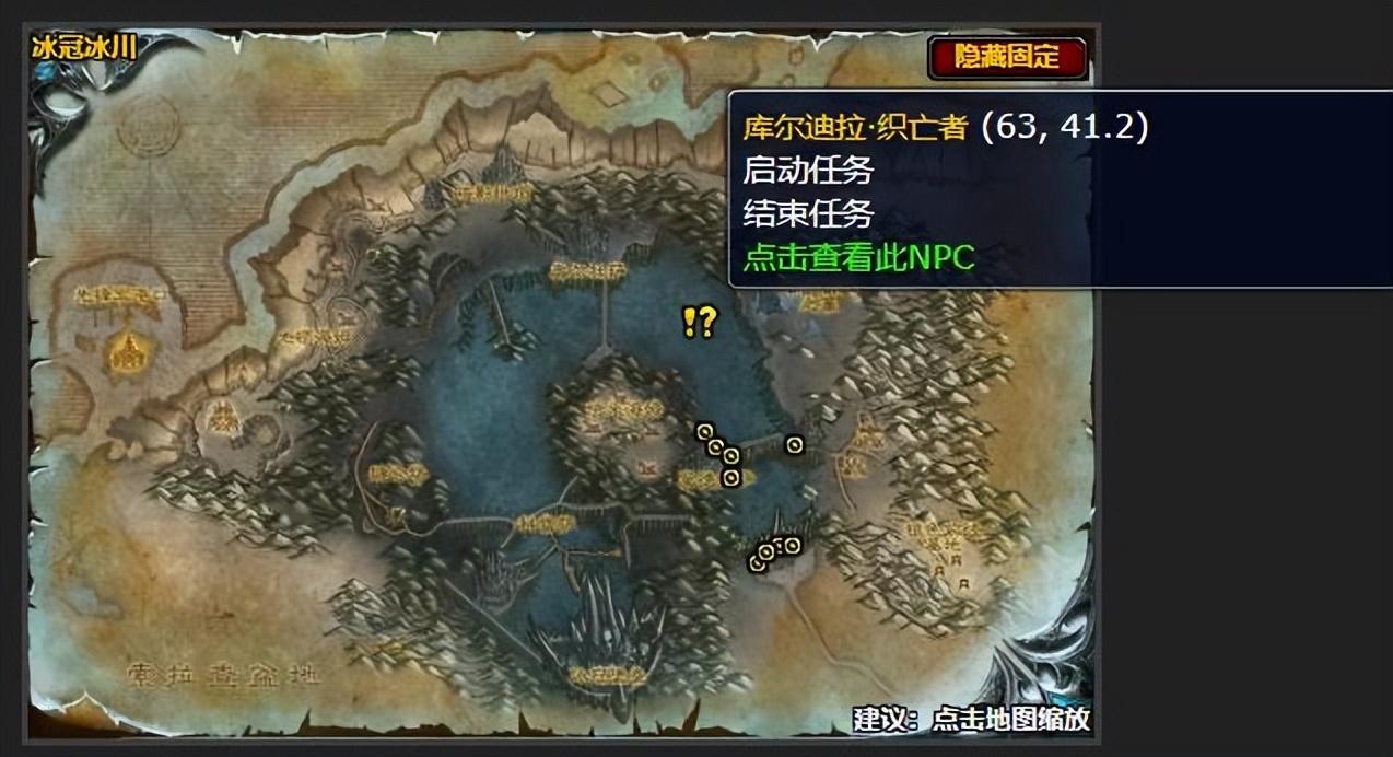 魔兽世界萨萨里安在哪 对抗巨人任务接取地点一览