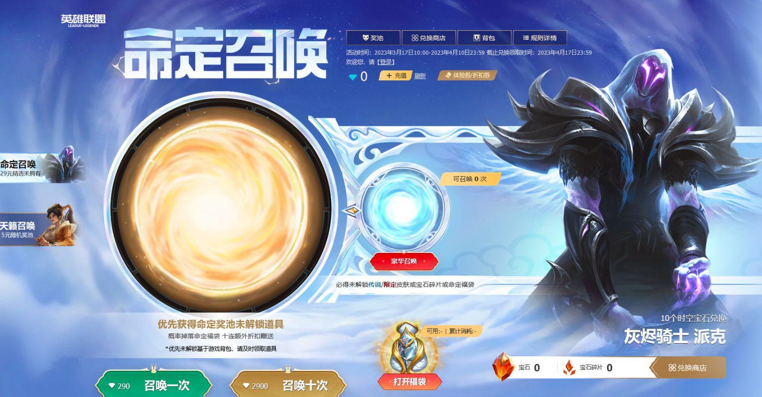 云顶之弈小小阿狸保底多少钱 近期白嫖活动汇总一览